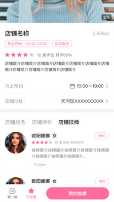 安卓一点按app软件下载