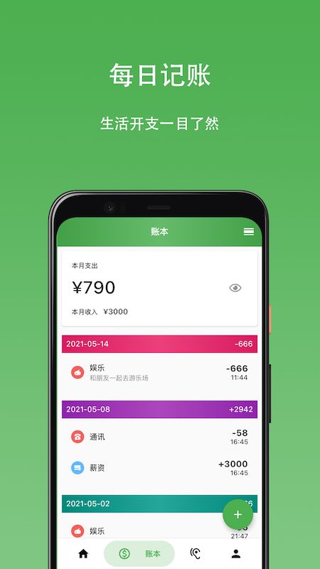 安卓心情日记本app最新版软件下载