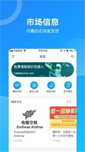 安卓cotl币交易所app
