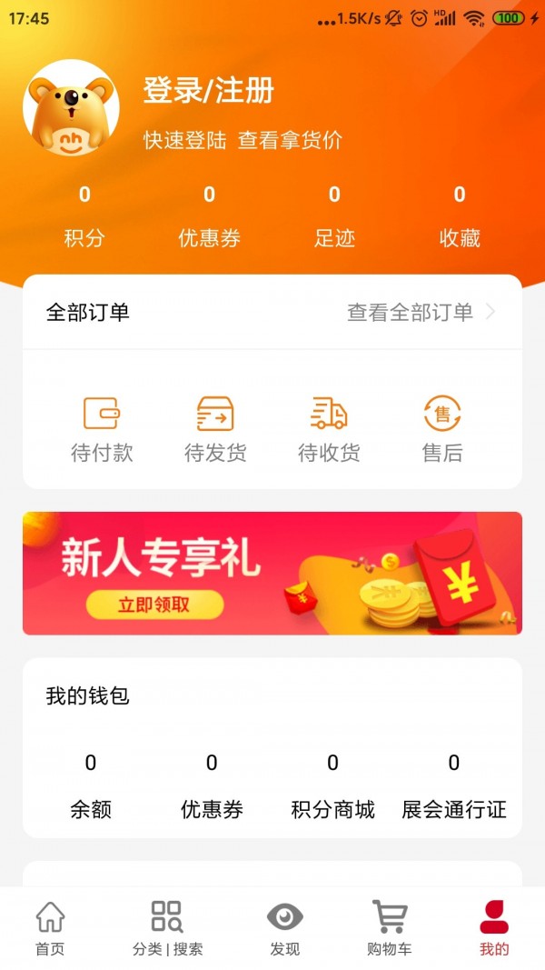 拿货商城app安卓版app下载