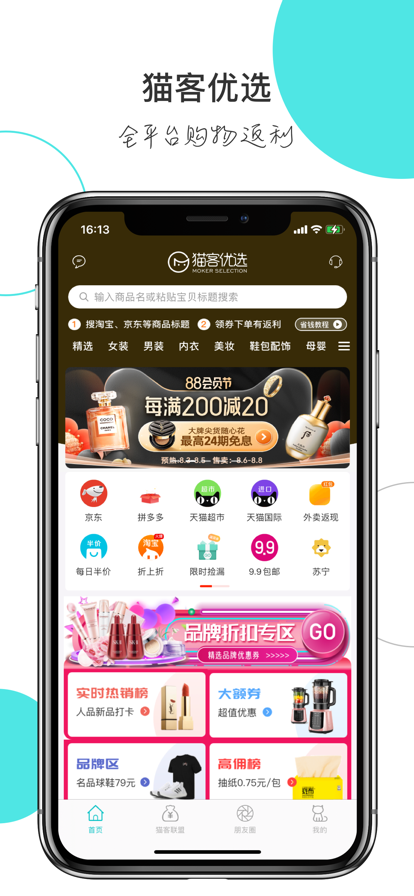 安卓猫客优选app最新版软件下载