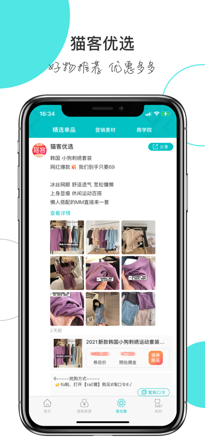 安卓猫客优选app最新版app