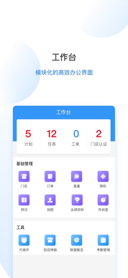 安卓海拍客销售版3.1.2app