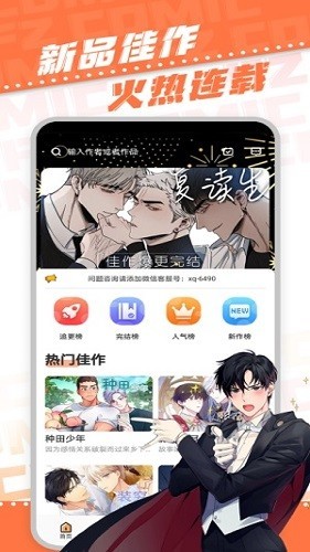 安卓浮云漫画最新版app