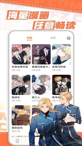 浮云漫画最新版app下载