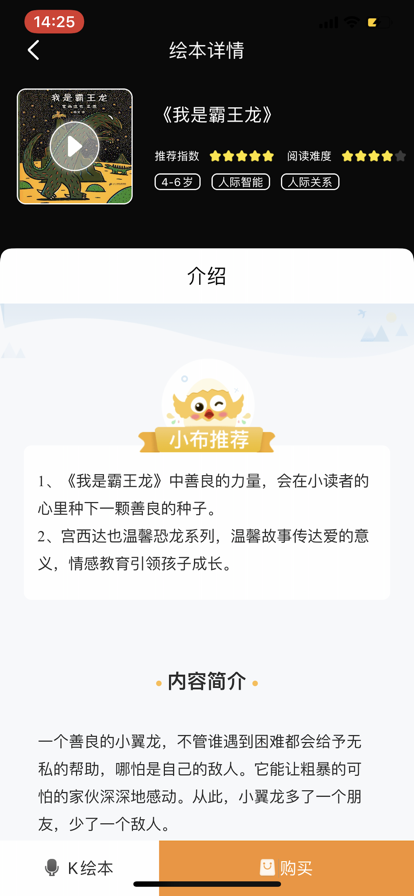 小布壳app下载