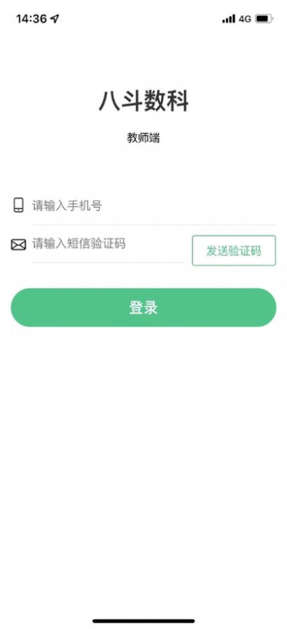 八斗数科app