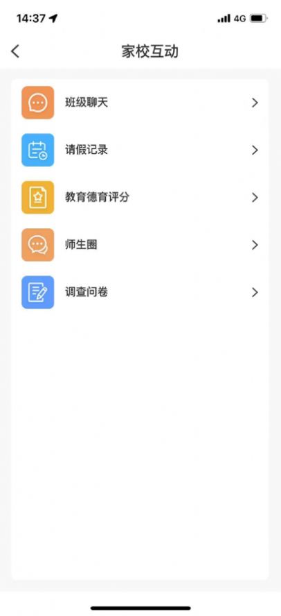 八斗数科app下载