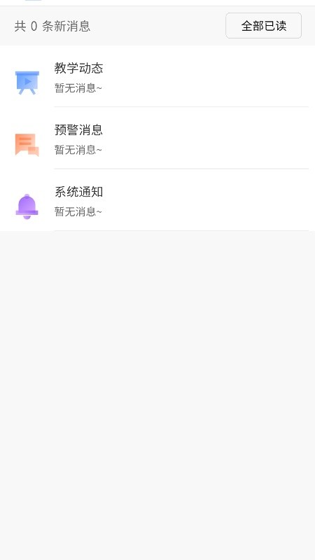 易智教app下载ios