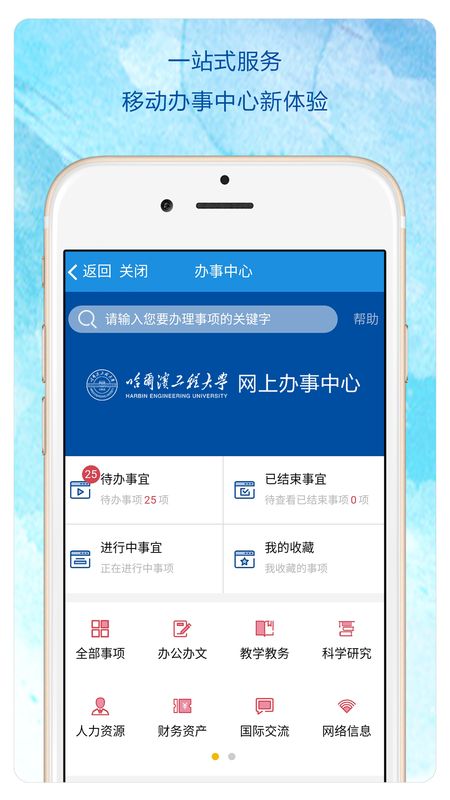 heu移动校园app版