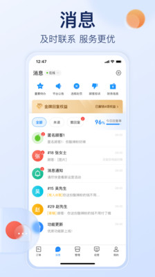 饿了么商家版下载app手机版下载