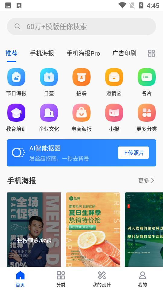 安卓图司机app