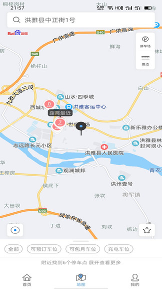 安卓洪雅智慧城市appapp