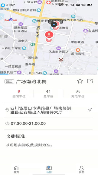 安卓洪雅智慧城市app软件下载