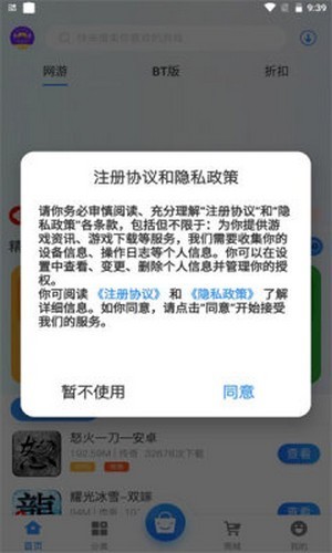 安卓享趣手游盒子app