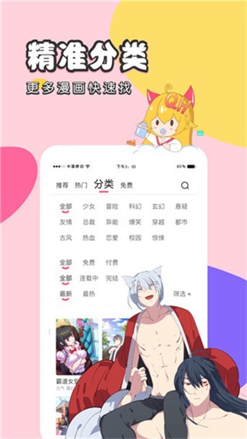 歪歪韩漫漫画