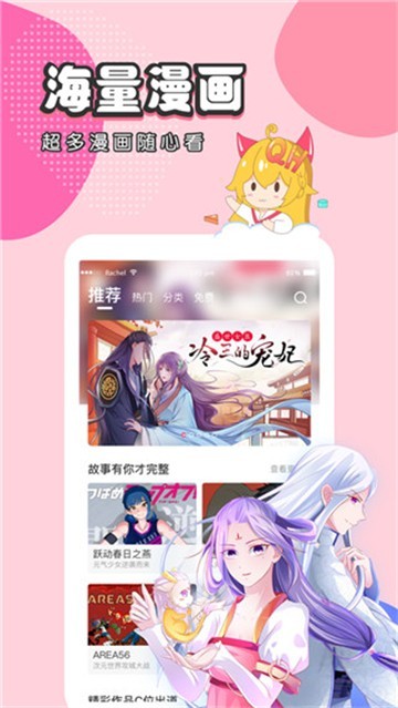 安卓歪歪韩漫漫画软件下载