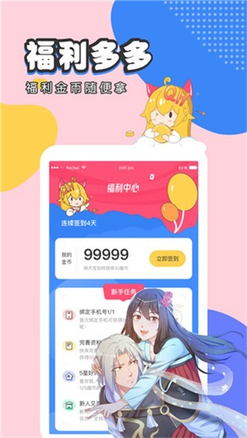 安卓歪歪韩漫漫画app