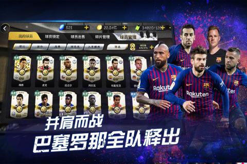 安卓射门足球中文版app