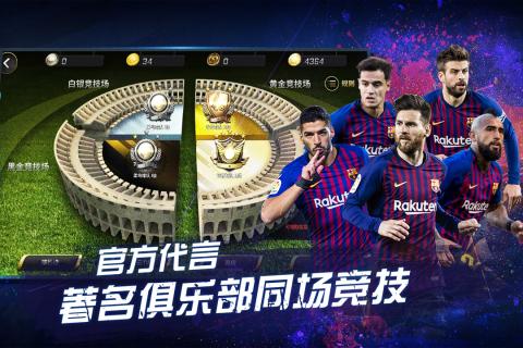 安卓射门足球中文版软件下载