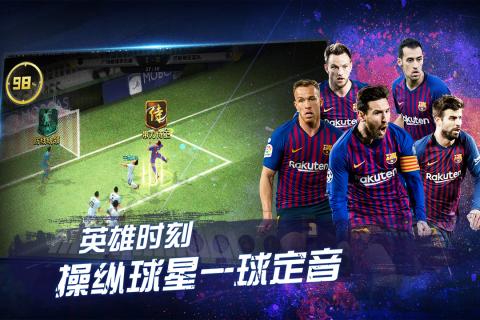 射门足球中文版app下载