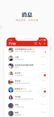 学习强国app