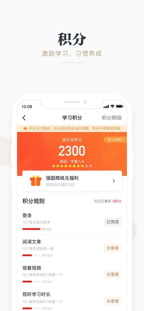 安卓学习强国appapp