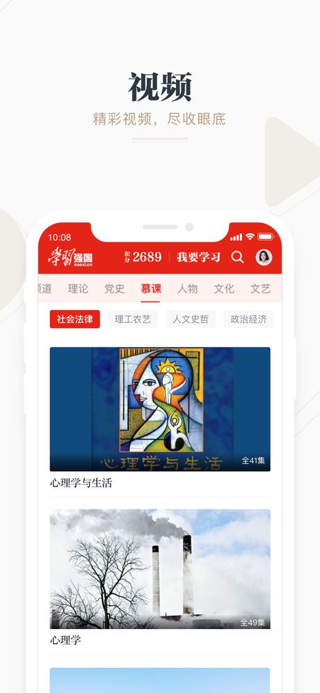 学习强国appapp下载