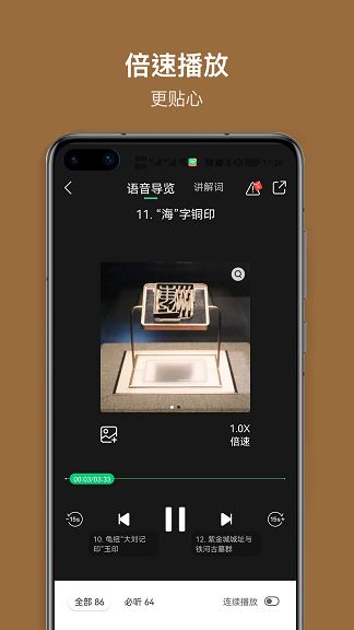 海昏侯讲解app