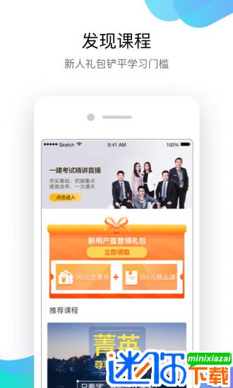 嗨学课堂app