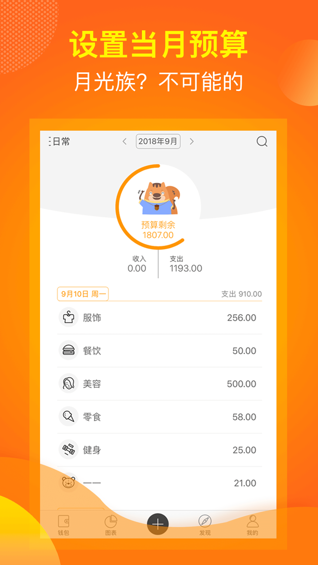 麻布记账app下载