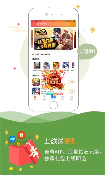 安卓9917游戏盒子至尊版app