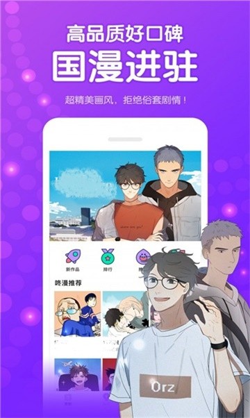 安卓哔咔岛漫画阅读app