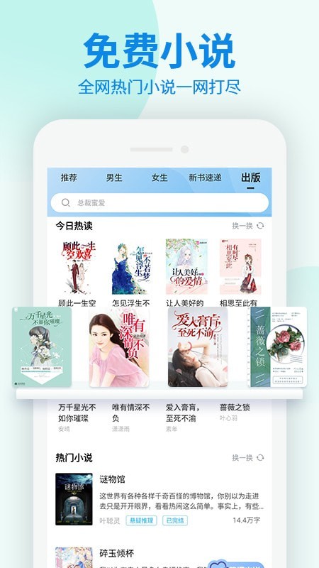 安卓疯狂小说安卓版app