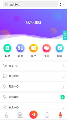 青海热线免费版app下载