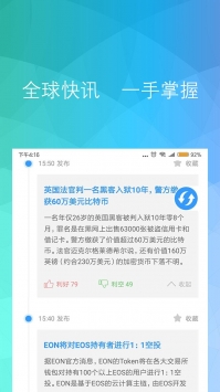 链球财经下载