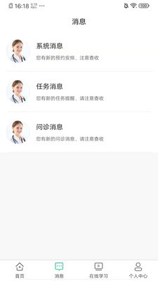 安卓聚疗健康app