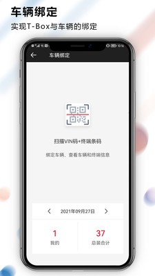 安卓庆铃生产app