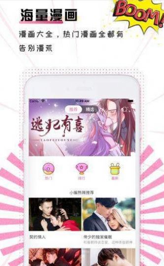 安卓91动漫app