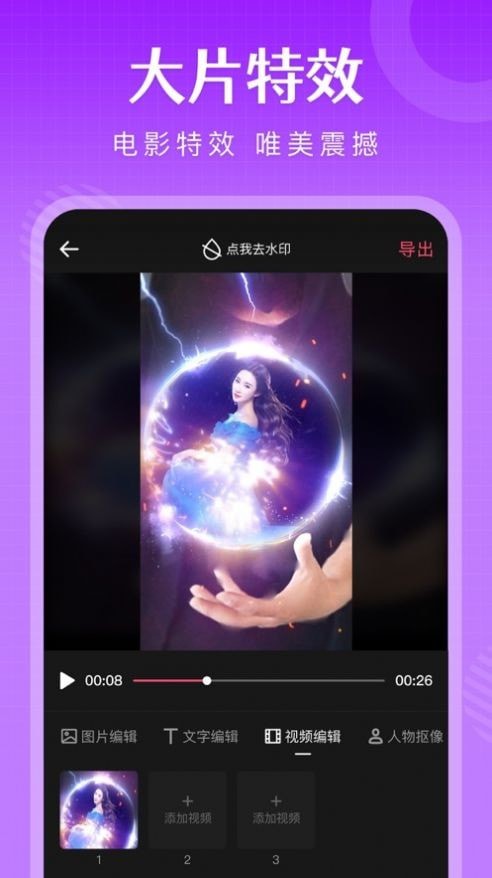 安卓影集音乐相册制作app