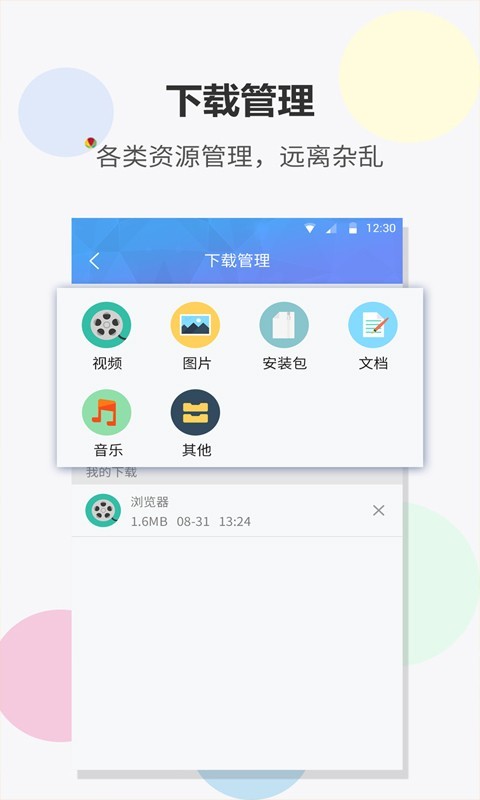 安卓fast浏览器手机版app