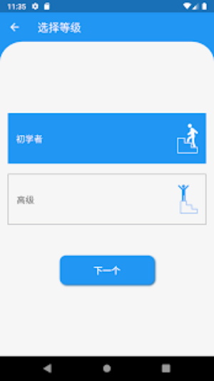 安卓臀部健身操app软件下载