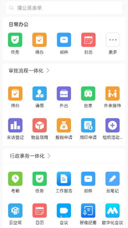 安卓智慧渠县app