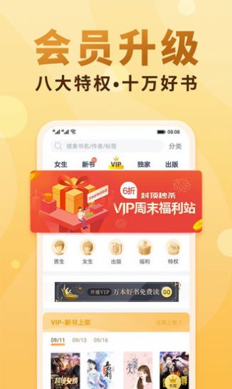 安卓微视0.1元马超app
