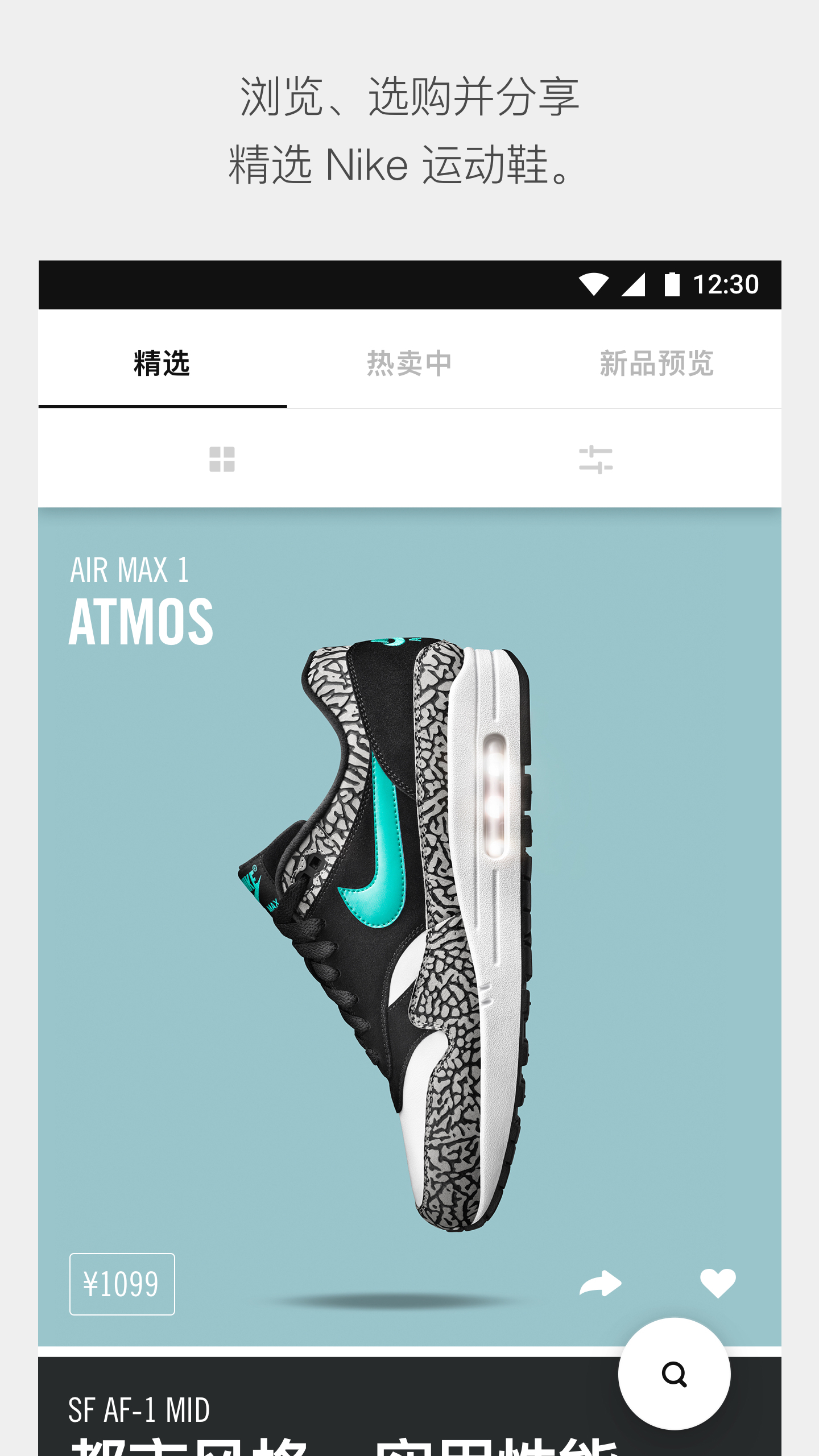 nike snkrs