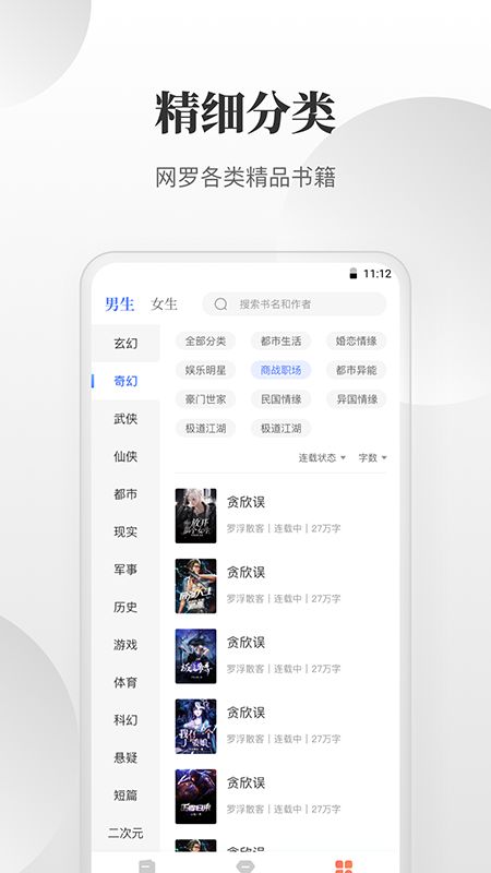 免费小说搜索器app