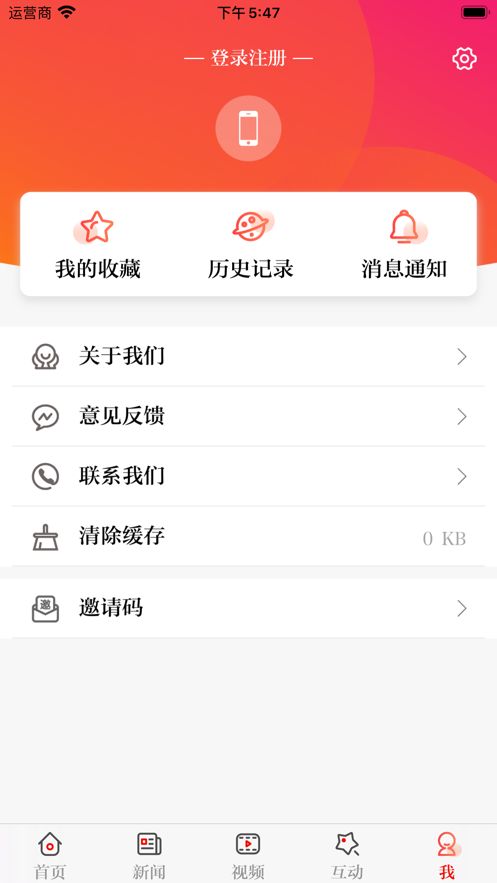 安卓正观新闻appapp