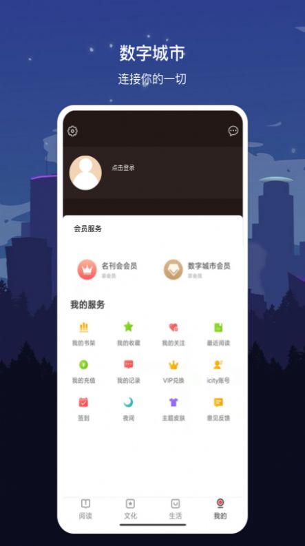 数字临沂app