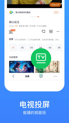 安卓飘雪影视 手机版app