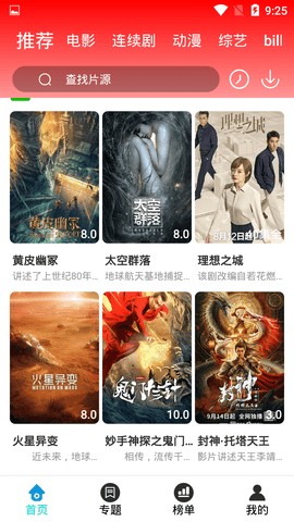安卓红豆传媒app
